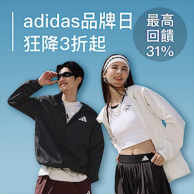 adidas 狂降3折起，潮鞋新降999起 最高回饋31%