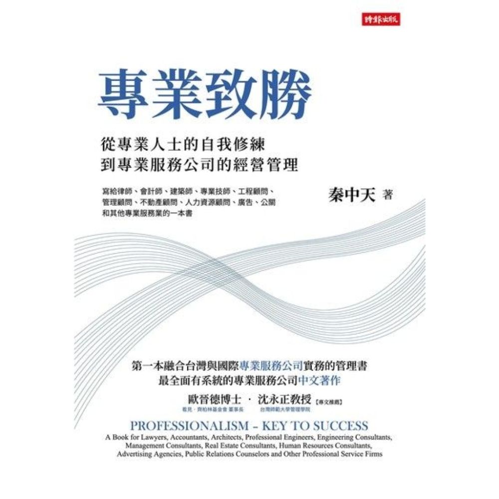 專業致勝_Readmoo 讀墨電子書| 商業理財| Yahoo購物中心