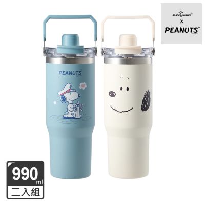 【BLACK HAMMER】SNOOPY 磁吸手提不鏽鋼保溫保冰隨行杯 990ml (二入組)