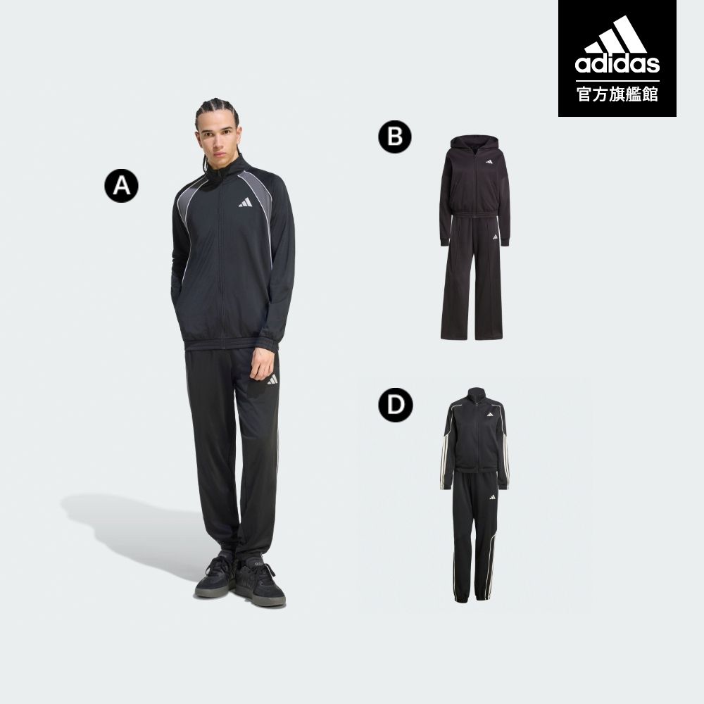 【adidas 愛迪達】 新款秋冬運動套裝 男款/女款 (多款任選) (A款)