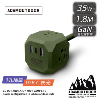 ADAMOUTDOOR｜極限方塊PD氮化鎵35W多功能USB延長線