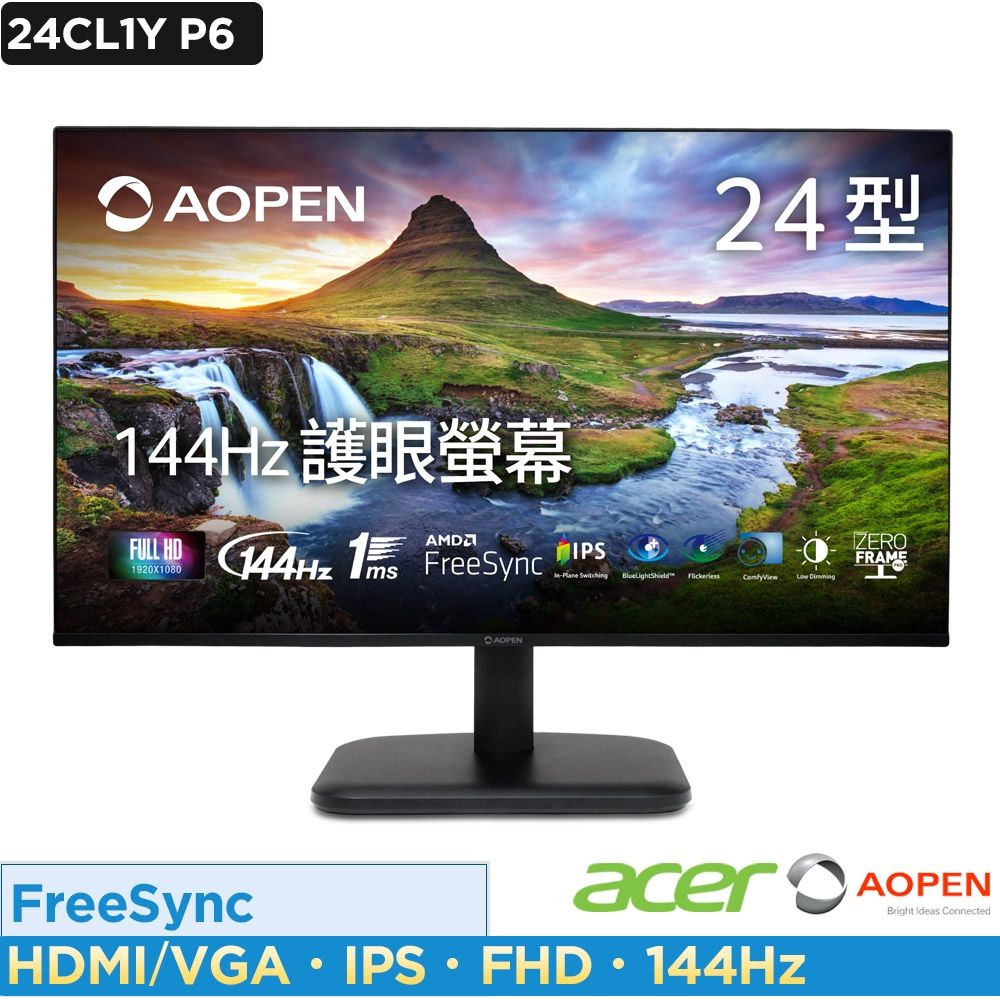 Acer 宏碁 Aopen 24CL1Y P6 23.8吋144Hz IPS護眼電腦螢幕