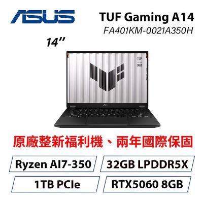 ASUS華碩 【原廠福利品】ASUS 華碩 FA401KM 14吋2.5K電競筆電(Ryzen AI 7 350/16GBx2/1TB/RTX5060 8G) 灰色