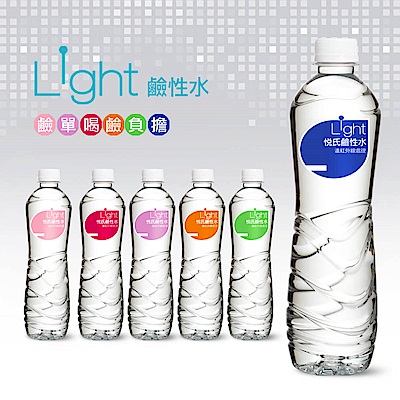 悅氏 light鹼性水(550mlx24瓶)3箱組
