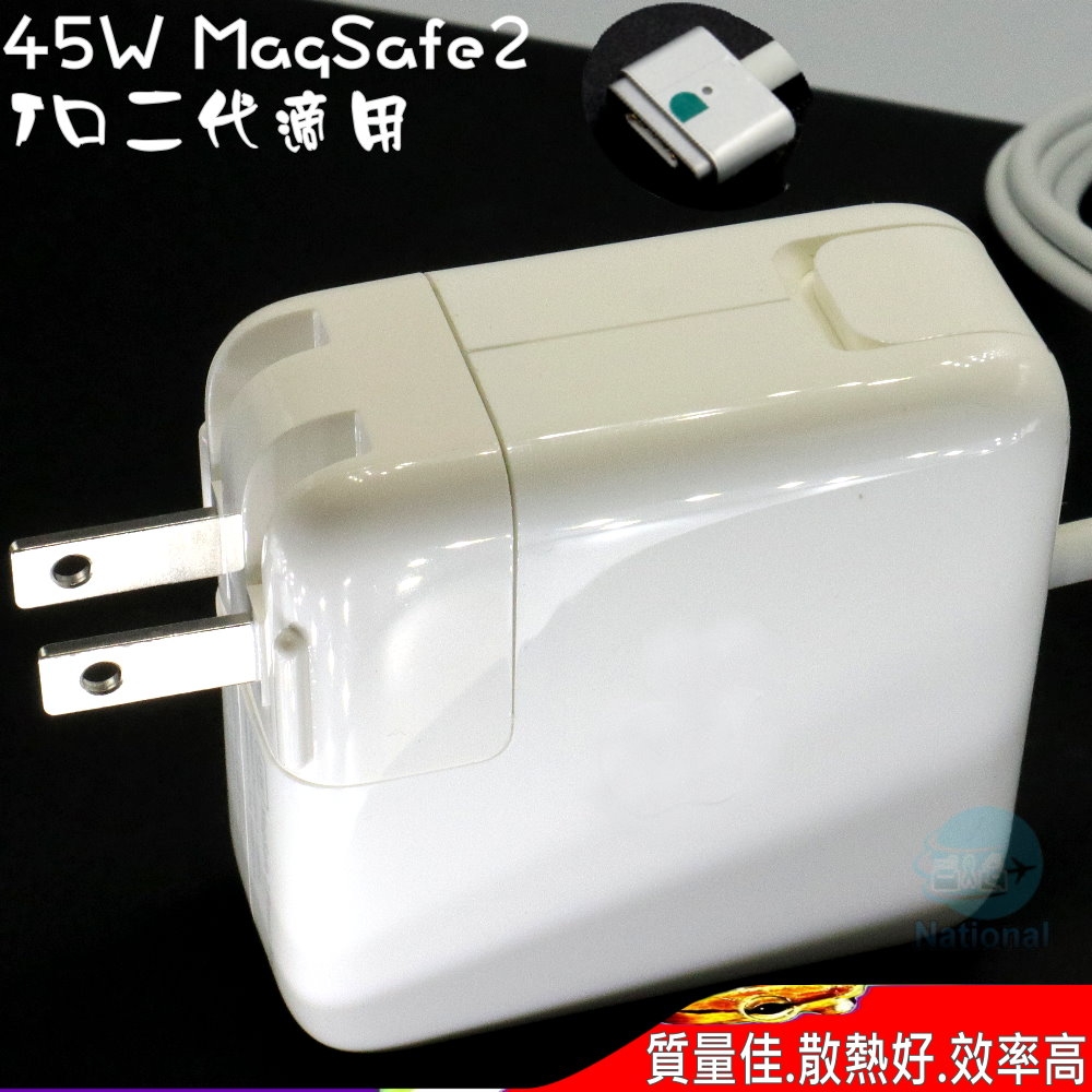 APPLE A1436 A1465 A1466 45W MAGSAFE2 二代T口充電器適用MacBook Air
