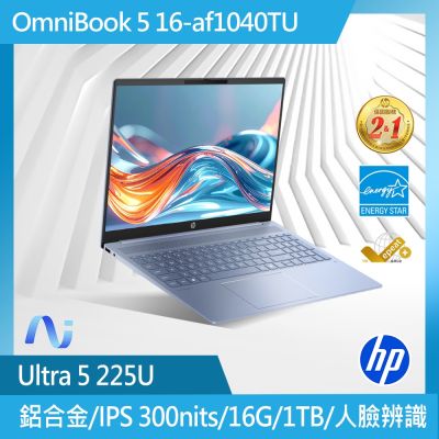 HP惠普 HP OmniBook5 16吋 AI筆電藍色(Ultra5 225U/16G/1TB/W11P/16-af1040TU)
