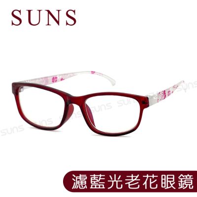 【SUNS】MIT抗紫外線濾藍光老花眼鏡 日本風亮麗款 高硬度耐磨鏡片 配戴無暈眩感