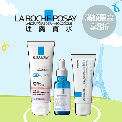 理膚寶水★6/8 品牌日 只有今天! 全場3折起 買就送6% OPEN POINT