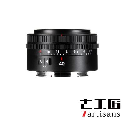 7Artisans AF40mm F2.5 Sony (E Mount) 公司貨