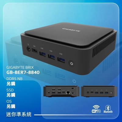 GIGABYTE技嘉 BRIX【GB-BER7-8840】準系統/迷你主機