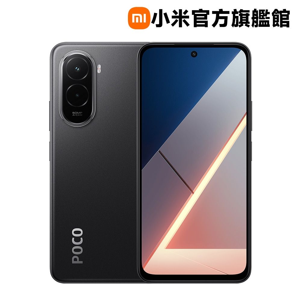 POCO M7 6 GB + 128 GB 手機官方旗艦館| POCO | Yahoo購物中心