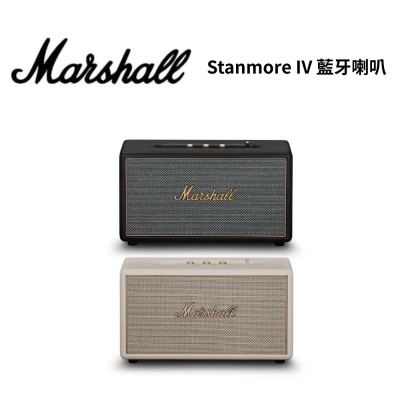 Marshall Stanmore IV 藍牙喇叭 全新第四代