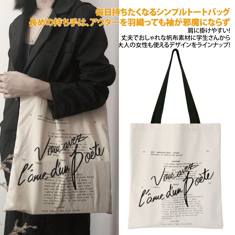 Sayaka紗彌佳】法式優雅文字造型帆布單肩包| 斜/肩背包| Yahoo購物中心