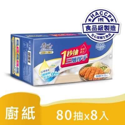 春風 一秒抽三層厚手廚房紙巾 80抽x8包/串