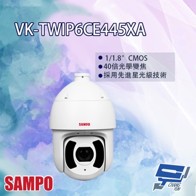 SAMPO聲寶 VK-TWIP6CE445XA 4MP 45倍星光級紅外線 PTZ 網路攝影機，搭載4.0MP CMOS感測器，最高解析度達2560*1920，提供清晰影像捕捉。支援Android與iOS系統，具備IPv4/IPv6網路標準及TCP/IP、HTTP、UDP通訊協定，特殊紅外線功能確保低光環境效能。IP6X防塵與IPX7防水等級，尺寸Φ262mm x 415.6mm，適合戶外監控。臺灣產地，1年保固，BSMI認證T3D179，專業PTZ雲臺控制，提升安全防護。
