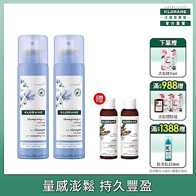 (即期品)蔻蘿蘭官方直營 乾洗髮150ml_1+1組(2款任選)
