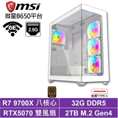 微星B650平台[BHCY64N94]R7 9700X/RTX 5070/32G/2TB SSD