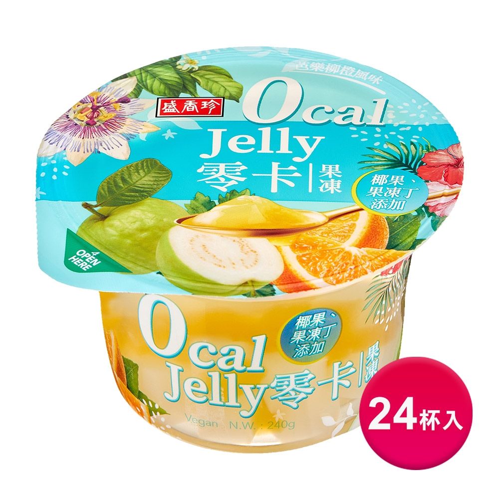 盛香珍 零卡果凍-芭樂柳橙風味240gX24杯入/箱