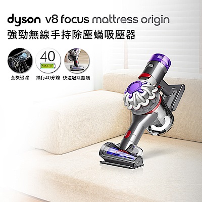 Dyson戴森 Dyson 戴森 V8 FOCUS MATTRESS ORIGIN強力除螨無線吸塵器 銀灰色