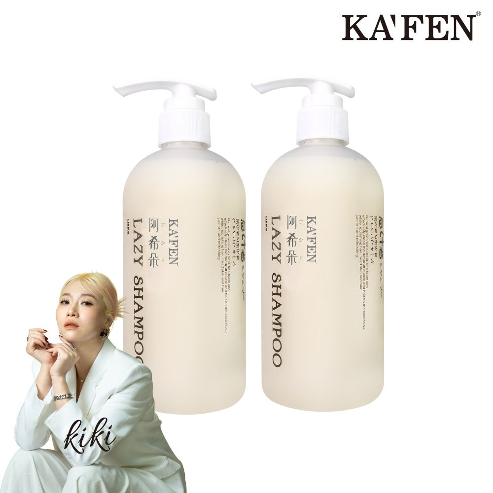 【KAFEN卡氛】買一送一 阿希朵 五合一懶人洗髮水 500ml