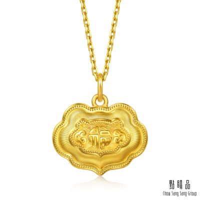 點睛品 富貴吉祥 如意鎖 黃金吊墜 計價黃金