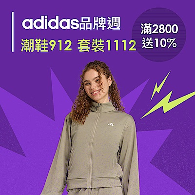 adidas 潮鞋912起、運動套裝1112