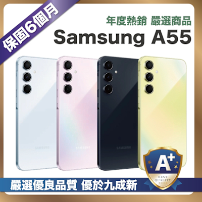 探索三星 Galaxy A55 5G 手機的卓越效能！搭載 6.6 吋 120Hz 高更新率螢幕，提供順暢視覺體驗；Exynos 1480 八核心處理器確保高效運作；後置 5000 萬 + 1200 萬 + 500 萬畫素三鏡頭系統，捕捉專業級照片，前置 3200 萬畫素自拍鏡頭完美記錄生活。內建 128GB 儲存空間，支援 Android 作業系統，5000mAh 大容量電池長效續航。輕薄設計僅 8.2mm 厚、213g 輕盈，支援雙卡雙待、4G LTE 及 5G 網路，顏色選擇黃色、藍色、紫色、黑色。NCC 認證碼 CCAH24-5G0030T0，標準配備原廠充電線。適合追求高 CP 值的中階 5G 手機使用者！