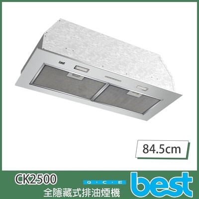 【KIDEA奇玓】貝斯特best CK2500 全隱藏式84.5cm排油煙機 雙馬達 4段風速 延遲關機 不鏽鋼 LED照明