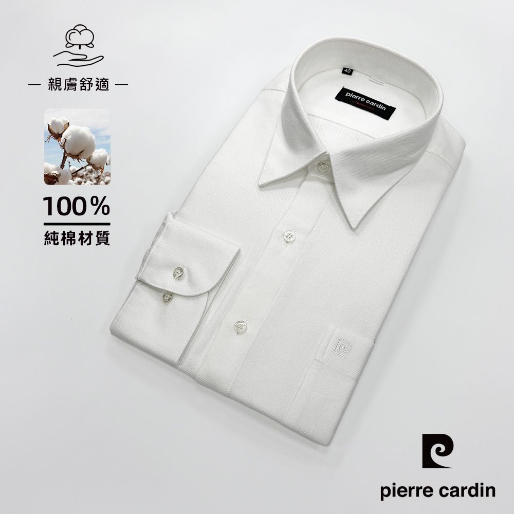 pierre cardin 皮爾卡登 男襯衫 純棉保暖休閒素面長袖襯衫_白色(11815-90) (白色系)