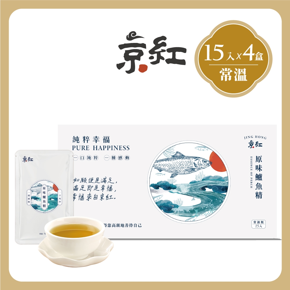 【京紅】原味常溫鱸魚精15入*4禮盒(禮盒組)