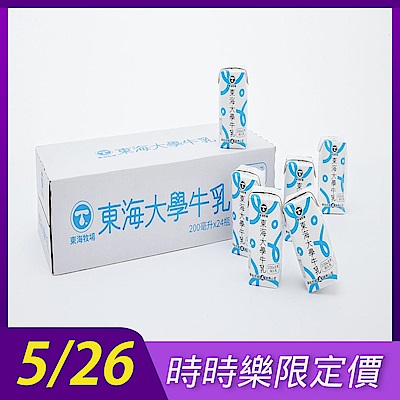 東海大學全脂牛乳(200mlx24入)x1箱