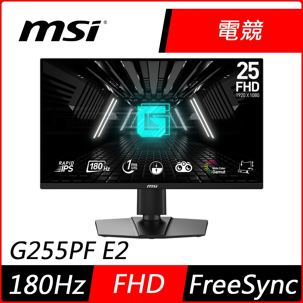 MSI微星G255PF E2 25型IPS FHD 180Hz 電競螢幕| 25-26型螢幕| Yahoo