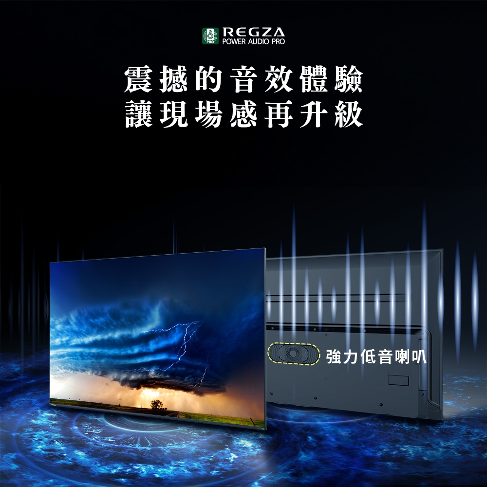 TOSHIBA東芝 REGZA  65型 4K QLED 144Hz Full Array LED AirPlay2 智慧顯示器 65Z670NT product lightbox image 7