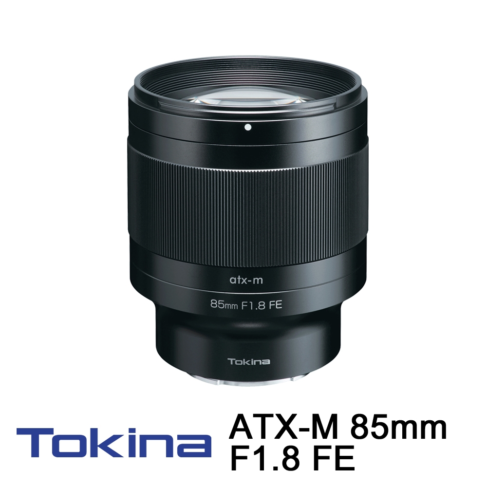 Tokina ATX-M 85mm F1.8 FE for Sony E-Mount 接環公司貨贈UV鏡+吹球