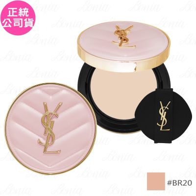YSL 超模光感精華水氣墊SPF50+/PA ++++(#BR20)(12g)(公司貨)