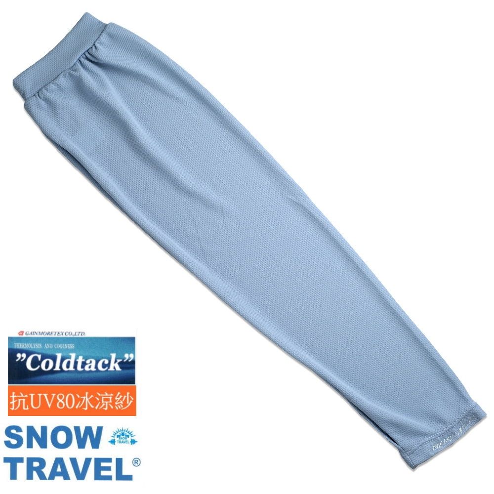 【SNOW TRAVEL】AH-11(2入組)德國進口COLDTACK平口抗UV遮陽冰涼袖套 (水藍)