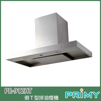 【KIDEA奇玓】PRIMY PR-912HT 全智能光控 120cm 倒T型排油煙機 渦輪增壓 環吸導流板 LED防眩光照明