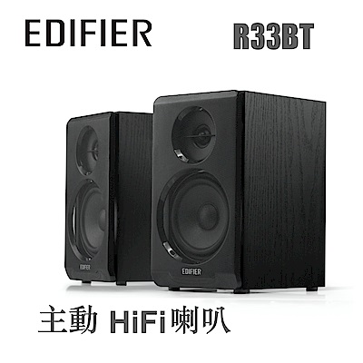 EDIFIER喇叭R33BT