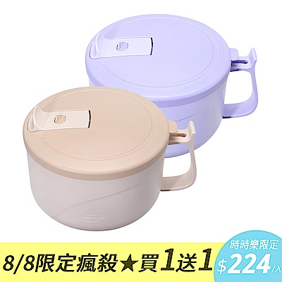 THERMOcafe凱菲 (買1送1) 不鏽鋼瀝水蓋隔溫碗1200ml(TC-HFBOWL)
