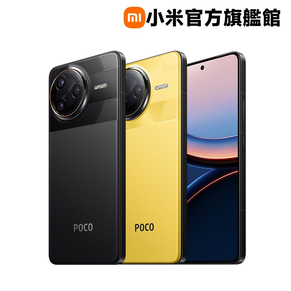 POCO F7 Ultra 12 GB + 256 GB 手機官方旗艦館| POCO | Yahoo購物中心