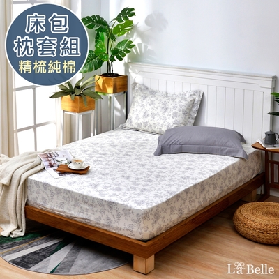 【Great Living格蕾寢飾】義大利La Belle 錦花繡草 特大純棉床包枕套組