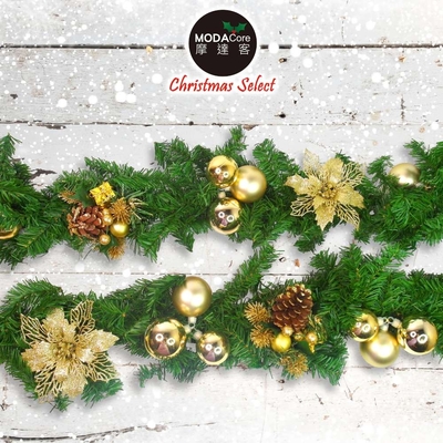 摩達客臺灣製9呎(270cm)聖誕裝飾樹藤條 (可彎曲調整/可掛門邊/窗邊/牆沿) 本島免運費