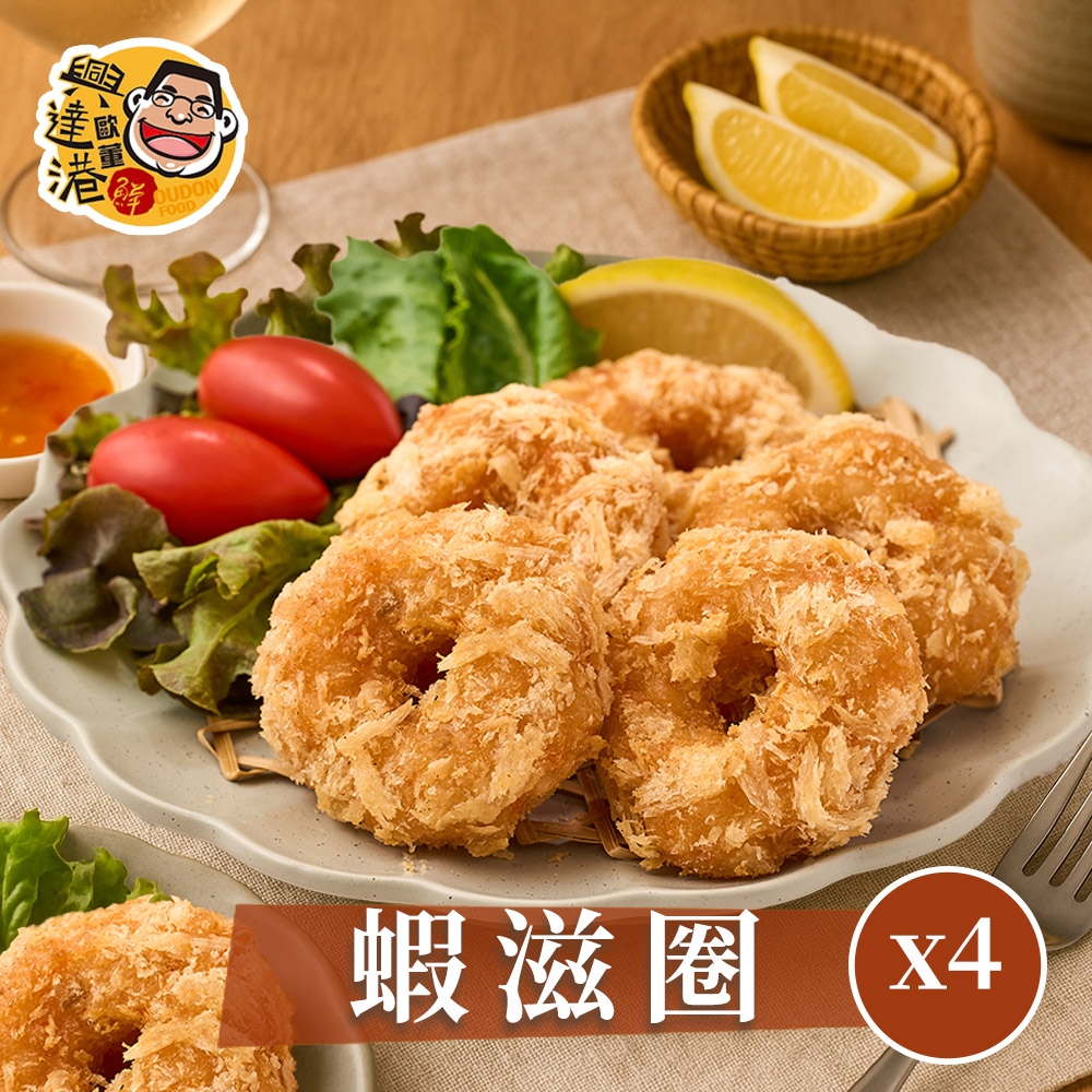 興達港歐董魚丸 蝦滋圈x4