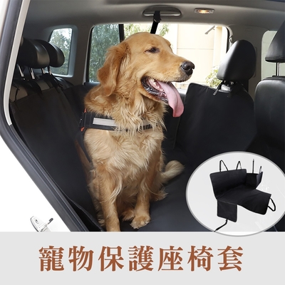【QHL酷奇】寵物汽車保護座椅套