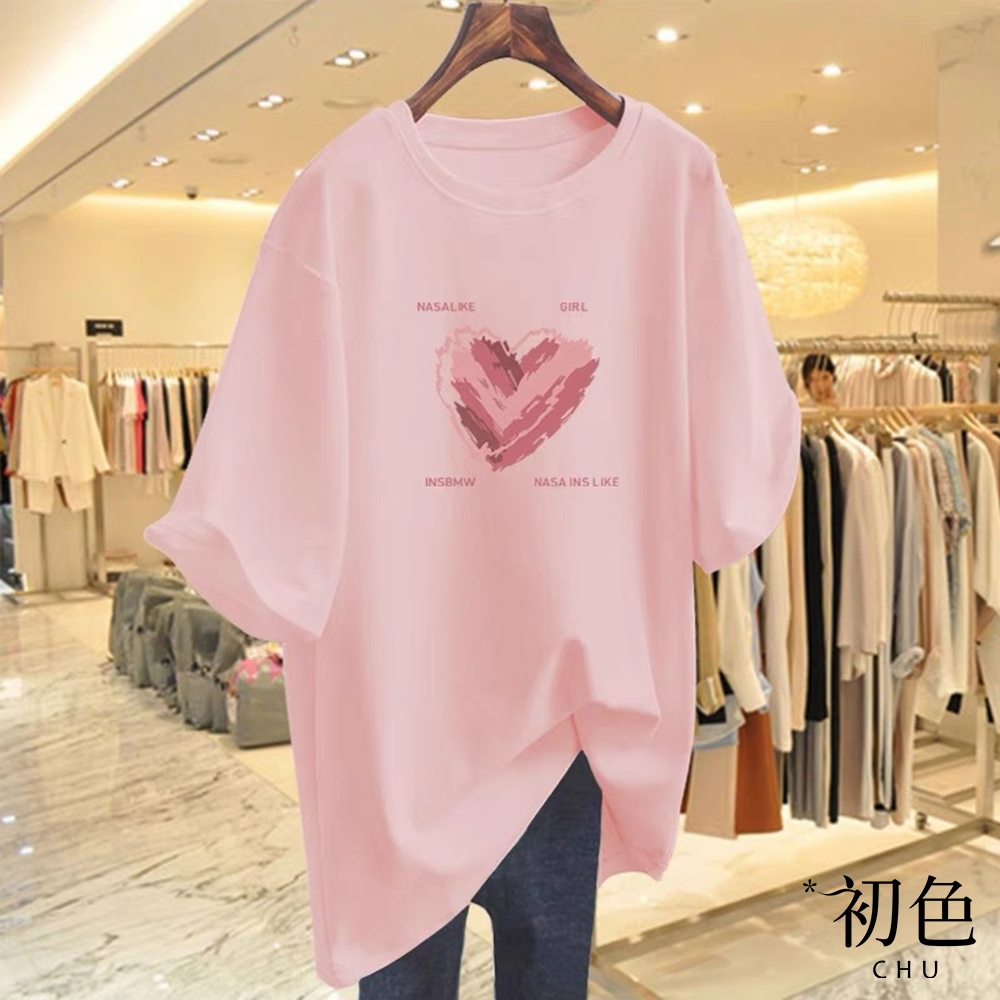 初色 圓領寬鬆愛心印花長版遮肉顯瘦短袖T恤上衣-共10色-33905(M-3XL可選)