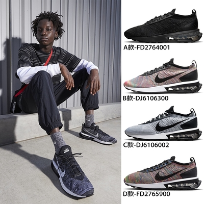 【NIKE】NIKE AIR MAX FLYKNIT RACER休閒鞋 運動鞋 走路鞋 穿搭鞋 日常穿搭 低筒 男女鞋 單一價