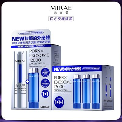 MIRAE 未來美專業院線韓國PDRN+牛奶外泌體新生精華 75ml囤貨組 (精華*1+補充管*4)