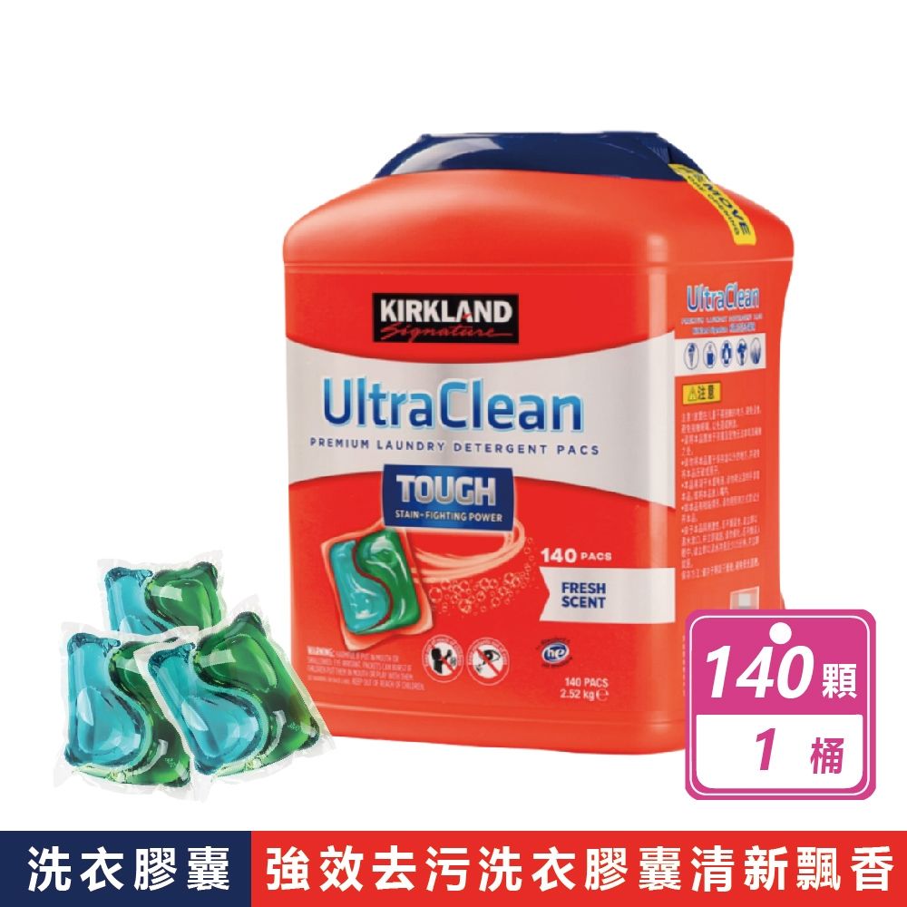 【Kirkland Signature 科克蘭】強效洗衣膠囊清新香(140顆/桶)