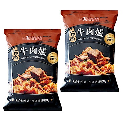 全國麗園 一斤肉牛肉爐1600g 2入組 肉多 熟食 紅燒牛肉湯底 冷凍調理包