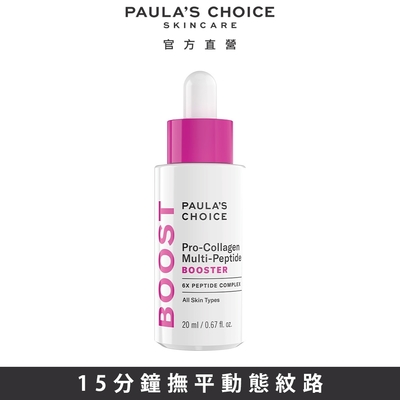 Paula s Choice寶拉珍選 寶拉珍選 高效胜肽膠原緊緻精萃20ml